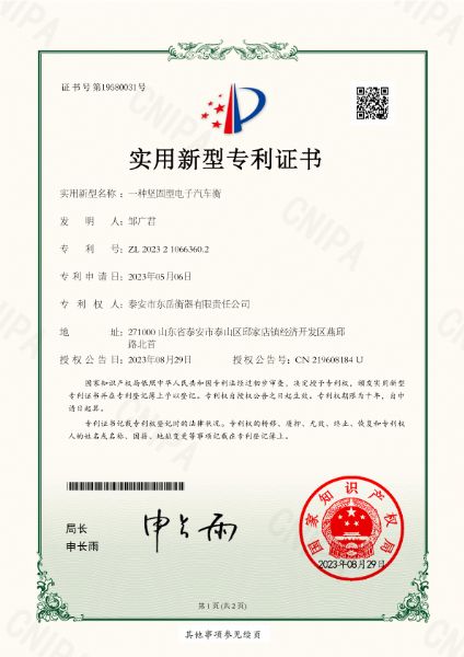 2023210663602一種堅(jiān)固型電子汽車(chē)衡